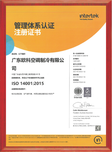 ISO 14001:2015
