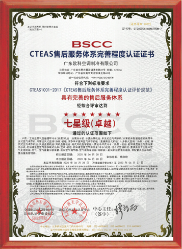 七星级售后服务